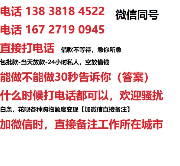 黄岩借钱上门放款|黄岩线下个人借贷周转|黄岩私人放款联系方式